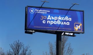 Македонски българи ще гласуват в 5 избирателни секции