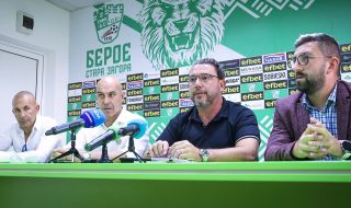 Нов куриоз в българския футбол: Берое с ново име, вече се казва...
