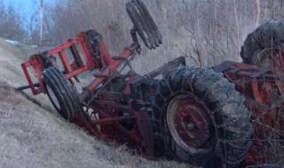 Трактор се преобърна и уби мъж в село Вълче поле