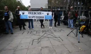 БОЕЦ на протест пред централата на ДПС