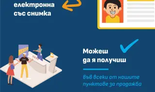 Безплатна карта за градския транспорт в София ще ползват деца до 14 години