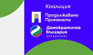 Нови лица влизат от квотата на „Продължаваме промяната“ в листите на ПП-ДБ
