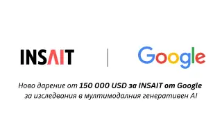 Google с ново голямо дарение за INSAIT, към СУ "Св. Климент Охридски"
