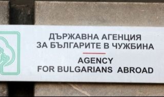 Илия Гюдженов е новият председател на Държавната агенция за българите в чужбина