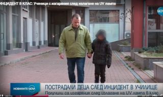 Третокласници с изгаряния след излагане на UV лампа