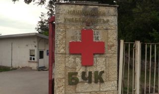 БЧК откри банкова сметка за пострадалите от кризата в Украйна