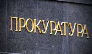 Прокуратурата проверява сигнал за насилие над адвокат