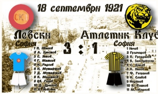 Левски чества 93 години от първия шампионатен мач