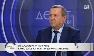 Министър Адемов: Пенсионерите да бъдат спокойни