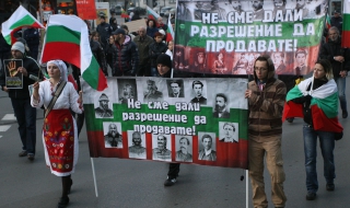 Протестиращи играха хоро за земята на България