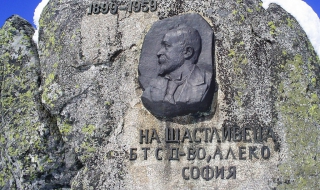 Концерт събира средства за паметник на Щастливеца