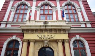 Сметките на община Кюстендил пред запор
