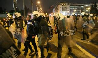 Протести и сблъсъци в Гърция