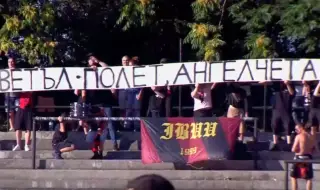 Локомотив София с трогателна подкрепа към Славия след трагедията на "Тракия"