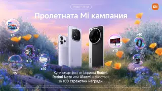 Отпразнувайте пролетта с нов смартфон от Xiaomi и участвайте за 100 страхотни награди