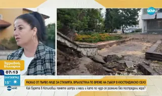 Разказ от първо лице за бурята, връхлетяла по време на събор в кюстендилско село