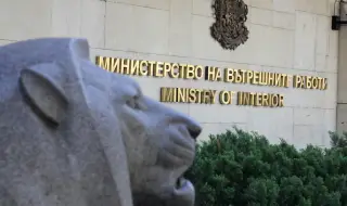 МВР влезе в контакт със Службата за контрол на чуждестранните активи на САЩ