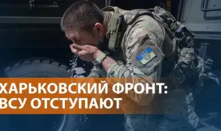 Руските войски готвят навлизане в покрайнините на Волчанск в Харковска област