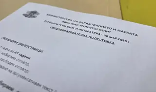 Зрелостниците писаха съчинение по "Песента на колелета" на Йовков и есе за авторитетите днес