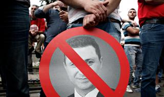 Не отнеха имунитета на Груевски
