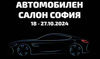 Чисто нова кола за един от посетителите на „Автомобилен салон София 2024“