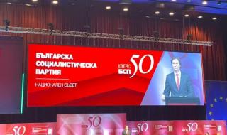 Зарков: От БСП зависи как ще излезе от ситуацията държавата