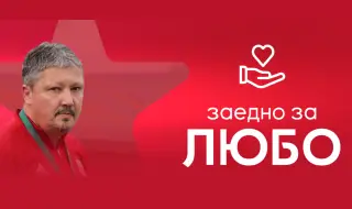 ЦСКА стартира благотворителна инициатива за Любослав Пенев