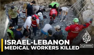 Израелски удари убиха 9 парамедици в пет болници в Ливан