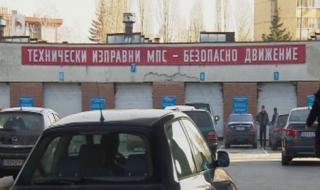 Регистрация на коли да се прави и в частни пунктове