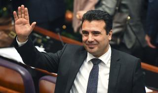 Решено! Македония одобри новото име
