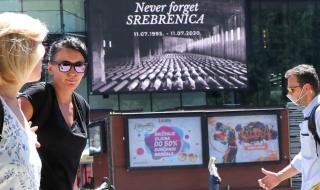 Клането в Сребреница не трябва да се повтаря