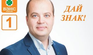  ГЕРБ-СДС и ПП-ДБ с обща номинация за областен управител на Пловдив