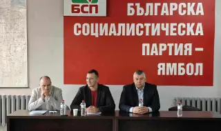 БСП откри младежка академия в Ямбол
