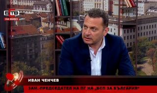 Иван Ченчев: По-високи доходи, за да преодолеем кризата