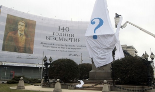 Защо бяха опаковани символите на София