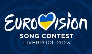 България няма да участва в Евровизия 2023