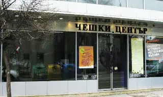 Чешкият център в София затваря врати