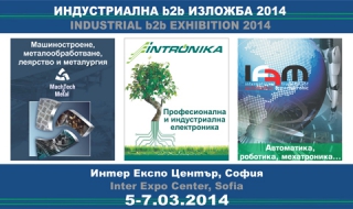 MachTech &amp; Metal, IFAM и INTRONIKA през март 2014 в София