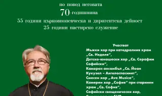Авторски галаконцерт в Софийската опера за 70-годишнината на ставрофорен иконом Кирил Попов