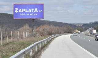 Монтират предпазни огради на АМ "Тракия"