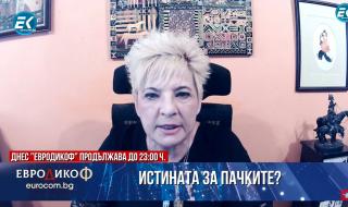 Веселина Томова: Дано жената, която показа пачките на Борисов, е в чужбина (ВИДЕО)