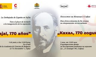Изложба за испанския Нобелов лауреат Сантяго Рамон и Кахал