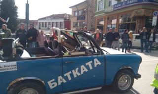 Юбилеен трабант фест във Велико Търново ВИДЕО