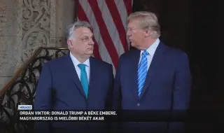 Орбан се надява Тръмп да оглави дясна трансатлантическа коалиция за мир