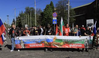 ДБ призоваха СО да забрани шествието на „Безсмъртен полк“