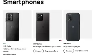 HMD се сбогува с марката Nokia в Европа