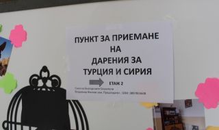 Украински бежанки дариха помощите си за бедстващите в Турция