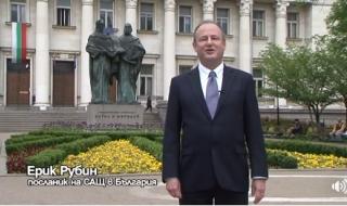 Посланикът на САЩ цитира Върви народе, възродени