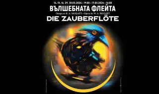 „Вълшебната флейта“ – втора премиера за сезона в Софийската опера