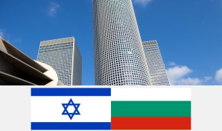 Израел иска да разшири инвестициите си в България